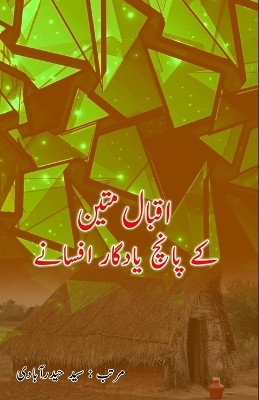 Iqbal Mateen ke 5 Yaadgaar Afsane(Urdu, Paperback, unknown)