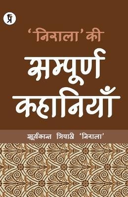 Nirala ki Sampurna Kahaniyan(Hindi, Paperback, Nirala Suryakant Tripathi)