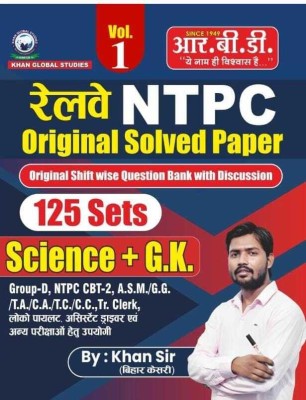 Railway Ntpc Science + G.k 125 Sets(Paperback, Hindi, KHAN SIR)