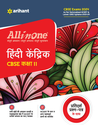 Arihant All In One Class 11th Hindi Kendrik for CBSE Exam�2024(Paperback, Sarika, Sunita Saini)