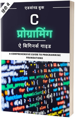 C Programming Made Simple in Hindi(Paperback, J. Thomas)