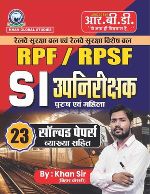 RPF / RPSF SI Upnirikshak 23 papaer(Paperback, KHAN SIR)