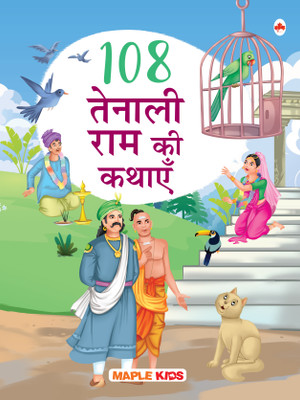 Story Book for Kids - 108 Tenali Raman Stories (Illustrated) (Hindi) - Bedtime Stories - 3 Years to 10 Years Old Kids - Hindi Short Stories - Read Aloud to Infants, Toddlers(Hindi, Paperback, Maple Press)