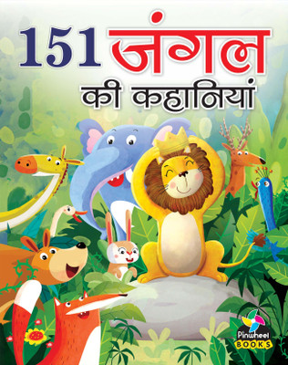 151 Jungle Ki Kahaniyan | Gyanvardhak Kahaniyan(Paperback, Pinwheel Books)