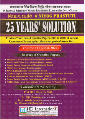 Niyog Prastuti :: 25 Year's Solution Of All Previous Years Solved Questions Papers [2001-2024] Of Various Recruitment Examinations Against The Vacant Posts Of Government Of Assam(Paperback, Assamese, Prof. Dr. Hiren Ch. Nath, Dr. Bijit Talukdar, Dr. Hemanta Rajbangshi and Team)