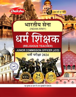 Chakshu Indian Army Dharm Shikshak (Religious Teacher) JCO Bharti Pariksha Complete Practice Sets Book For 2024 Exam(Paperback, Chakshu Panel Of Expert)