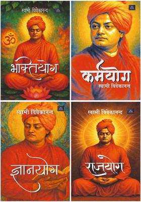 Complete Set of Yoga Books - Karmyog, Bhakti Yoga, Gyan Yoga & Raja Yoga by Swami Vivekanand (Hindi)(Paperback, Swami Vivekanand)