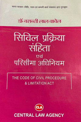 Civil Prakriya Sanhita ( The Code Of Civil Procedure And Limitation Act ) Hindi (Paperback, Hindi, Dr. Basanti lal babel)(Paperback, Dr. Basanti lal babel)