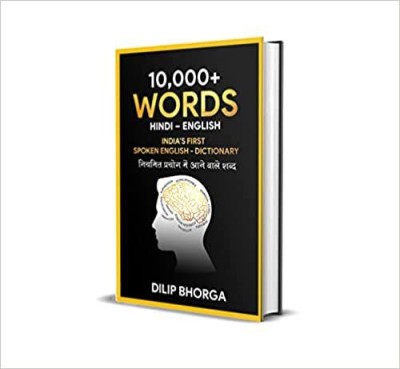 10,000+ WORDS HINDI - ENGLISH: INDIA'S FIRST SPOKEN ENGLISH-DICTIONARY(Paperback, Dilip Bhorga)