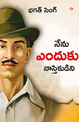 Main Nastik Kyu Hoon (Edition2024)(Telugu, Paperback, Singh Bhagat)