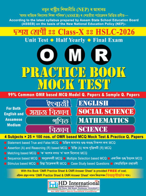OMR practice book mock test for class 10 including all subjects for both English and Assamese medium with a free omr practice sheet and omr answer sheet  - HSLC Class 10 OMR MCQ Model Question Bank (2026 Edition) 	2.	Assam Board Class 10 NEP-Based OMR Practice Workbook 	3.	SEBA Class 10 MCQ OMR Test