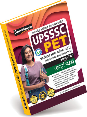 UPSSSC PET Group C Bharti Pariksha Complete Study Guide Book(Paperback, SAAPHALYA PANEL OF EXPERTS)