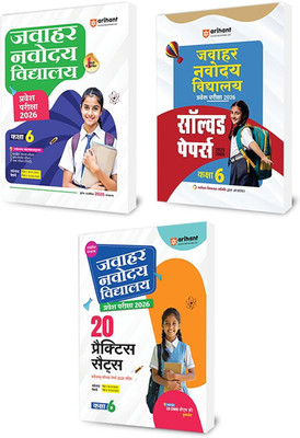 Arihant Jawahar Navodaya Vidyalaya Class 6 Entrance Exam 2026|Guide, 20 Practice Sets and 8 Solved Papers (2018�2025) | Complete Study Material with Model Test Papers for NVS Admission Test (Set of 3)(Paperback, Arihant Expert Team)