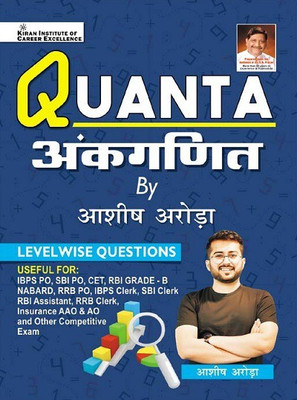Kiran Quanta Quantitative Aptitude Ankganit by Aashish Arora (Hindi Medium) (3817)(Paperback, Aashish Arora)