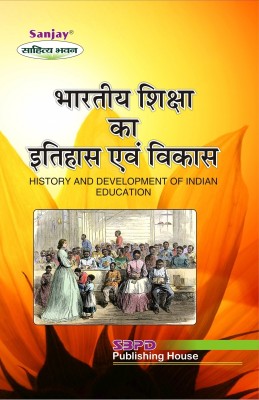 Bhartiya Shiksha Ka Itihas avam Vikas 1 Edition(Hindi, Paperback, Sh. Saurabh Agrawal)