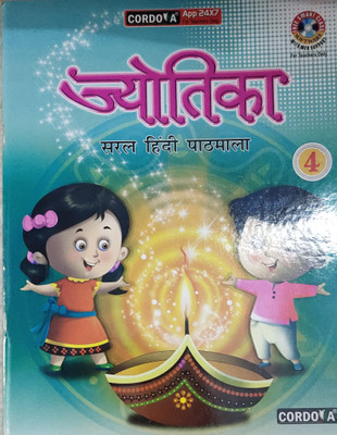 Jyothika saral hindi pathmala class 4(Paperback, Dr.Bharti pandey)