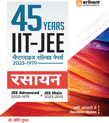 Arihant 45 Years Addhyayvar Solved Papers (2022-1979) IIT JEE Main & Advanced Rasayan(Paperback, Preeti Gupta)