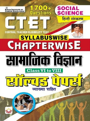 CTET Syllabuswise Chapterwise Social Science Class 6 To 8 Solved Papers with Explanation (Hindi Medium) (4571)(Paperback, Think Tank of Kiran Institute of Career Excellence, KICX)