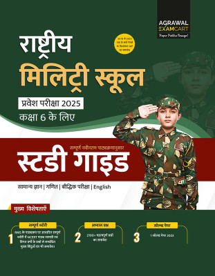 Rms Guide Class 6th(Hindi, Paperback, unknown)