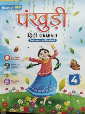 Pankhudi Hindi Pathmala Class 4(Paperback, Sunita Garg)