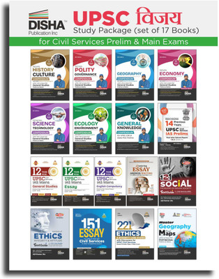 VIJAY Study Package for UPSC Civil Services IAS Prelim & Main General Studies Exams (set of 17 Books) | Study Material | PYQs Previous Year Solved Papers | Question Bank | Practice Sets |(Paperback, Shashank Saazwan, Dr. Awdhesh Singh, Ajit Kr. Jha)
