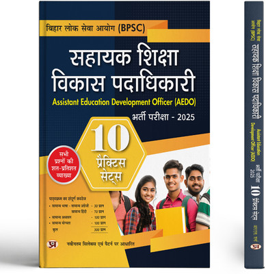 BPSC Assistant Education Development Officer (AEDO) Entrance Exam 2025 Jila Sahayak Shiksha Vikas Padadhikari 10 Practice Sets(Paperback, Team Prabhat)