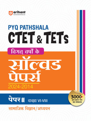 Arihant PYQ Pathshala: CTET & TETs Vigat Varshon Ke Solved Papers (2024-2014) Paper II Kaksha VI-VIII Samajik Vigyan/Adhyan(Paperback, Satyendra Gupta)