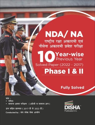 Nda/ Na 10 Yearwise Previous Year Solved Papers (2022 - 17) Phase I & II Rashtriya Raksha Academy Previous Year Questions Pyqs for 2023 Exam(English, Paperback, unknown)