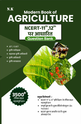 Neelkanth - Modern Book of Agriculture Question Bank (Based on XI-XII NCERT) for Agriculture Competitive Exams(Paperback, Nirmal Kumar)