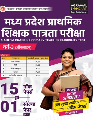 Examcart Madhya Pradesh MP TET Varg 3 Practice set Book for 2024 Exams in Hindi(Paperback, Examcart Experts)