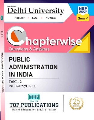 TOP Delhi University B A Prog1st Year Political Science (Public Administration In India) DSC 2 UGCF/NEP Semester1 Guide Chapterwise Questions & Answers With Solved Sample Papers NERegular SOL NCWEB(Paperback, TOP Publications) TOP Delhi University B A Prog1st Year Political Science (Public Administration In India) DSC 2 UGCF/NEP Semester1 Guide Chapterwise Questions & Answers With Solved Sample Papers NERegular SOL NCWEB(Paperback, TOP Publications)