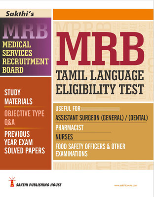 MRB Tamil Language Eligibility Test Tamil(Paperback, Editorial Board)