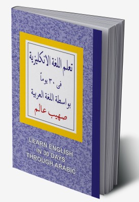 Learn English In 30 Days Through Arabic(Hardcover, B.R. Kishore)