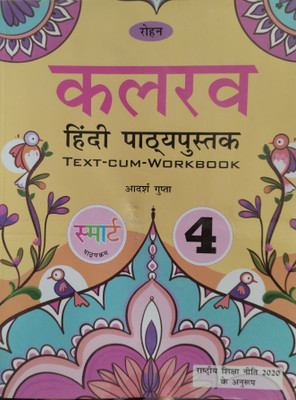 Rohan Kalrav Hindi Pathypustak text-cum-Workbook Class 4(Paperback, Adarsh Gupta)