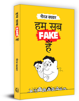 Hum SAB Fake Hain(Hindi, Book, Badhwar Neeraj)