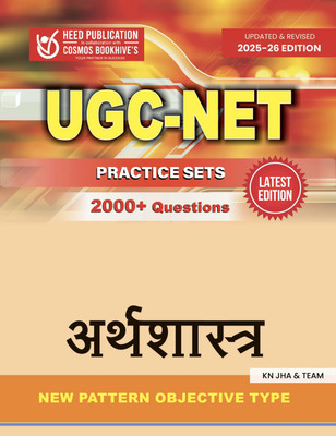 UGC ARTHSHASTRA - PRACTICE SETS(Paperback, Heed Editorial Board - Cosmos Bookhive's)