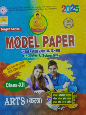 Sashi and Brother Target Series Model Paper Arts 2025(Paperback, Sashi Brother)