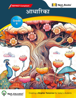 Aadharika - 8- NEP - 2020 - Compliant(Paperback, Next Education)