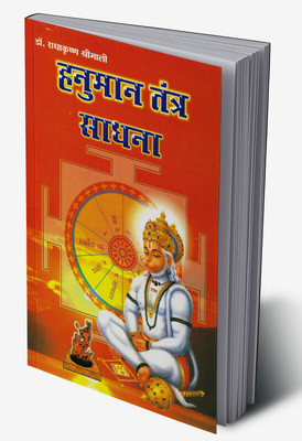 Hanuman Tantra Sadhna in Hindi(Hardcover, Dr. Radha Krishna Shrimali)