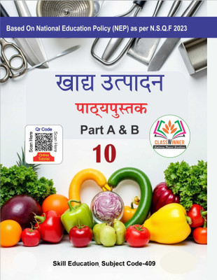 Food Production Class 10th Textbook (Hindi Medium)_(CBSE 2025-26)(Paperback, NISHIKA SEHGAL)