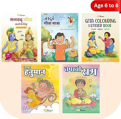 Gita Book Set for Kids Ages 6-8 in Hindi | Books based on Gita Ramayan Sundarkand | Story Book, Activity book, Colouring book, Picture Book, Big Colourful Images | Combo Pack of 5 Books(Paperback, Varun Aggarwal) Gita Book Set for Kids Ages 6-8 in Hindi | Books based on Gita Ramayan Sundarkand | Story Book, Activity book, Colouring book, Picture Book, Big Colourful Images | Combo Pack of 5 Books(Paperback, Varun Aggarwal)