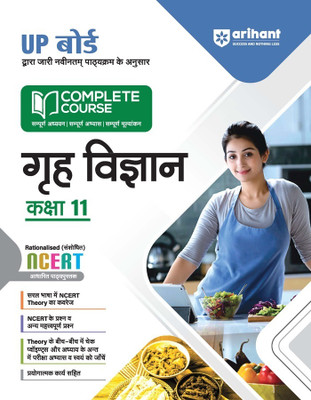 Up Board Complete Course Grah Vigyan 11th (Editionvi)(Hindi, Hardcover, unknown)