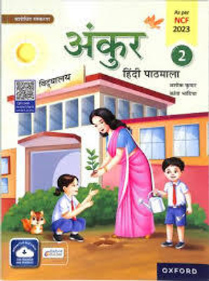 ANKUR HINDI PATHMALA CLASS -2(Paperback, ASHOK KUMAR)