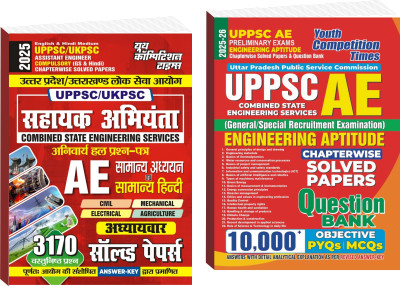 UPPSC UKPSC AE Compulsory (GS&Hindi)Chapterwise Solved Papers 2025 & UPPSC AE Engineering Aptitude 10000+Chaperwise Solved Papers & Question Bank 2025-26 ( 2 Book Combo Set)(Paperback, YCT) UPPSC UKPSC AE Compulsory (GS&Hindi)Chapterwise Solved Papers 2025 & UPPSC AE Engineering Aptitude 10000+Chaperwise Solved Papers & Question Bank 2025-26 ( 2 Book Combo Set)(Paperback, YCT)