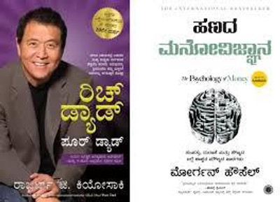 atomic tamil kannada and rich dad poor dad kannada combo(Paperback, Robert T. Kiyosaki Nagalakshmi Shanmugam)