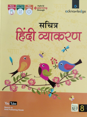 Sachitra Hindi Vyakaran Class 8(Paperback, Kusum Bansal)