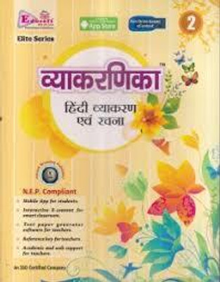 VYAKARNIKA HINDI VYAKARAN AVAM RACHNA -2(Paperback, GAGAN AGARWAL)