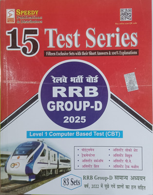 RAILWAY RRB GROUP D 2025 LEVEL 1 COMPUTER BASED TEST (CBT)(Paperback, Ajay kumar, speedy publication)