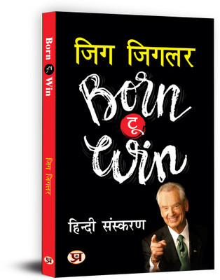 Aapki Jeet(Hindi, Paperback, Ziglar Zig)