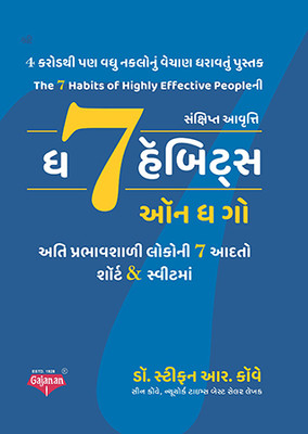 The 7 Habits On The Go Ati Prabhavshali Lokoni 7 Aadato in Short & Sweet(Hardcover, Stephen R. Covey)